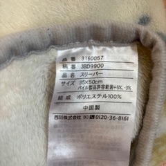 スリーパー サイズは画像見てくださいの画像