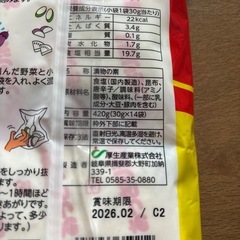 ベジレンド あっさり漬けの素の画像