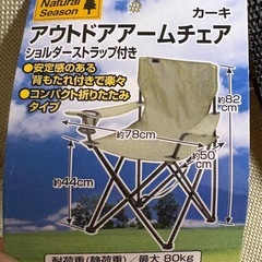 アウトドアチェアの画像