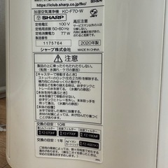 シャープ 加湿空気清浄機 KC-F70-W 2020製の画像