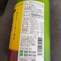 【未開封✨】青切りシークヮーサー720ml／天然栄養たっぷり！砂糖・保存料・着色料不使用🍊の画像