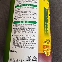 【未開封✨】青切りシークヮーサー720ml／天然栄養たっぷり！砂糖・保存料・着色料不使用🍊の画像