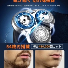 ✨新品✨電動シェーバー2025 深剃り対応・一台三役】電気の画像