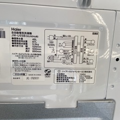 【来店いただける方限定】Haier 5.5kg 洗濯機【トレファク摂津店】の画像