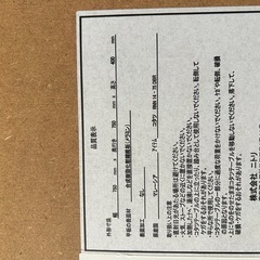 ニトリこたつ　商談中！の画像