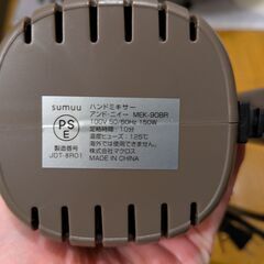 ハンドミキサーの画像