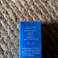 ピュアモイスチャージェル（新品）の画像