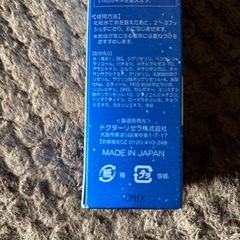 ピュアモイスチャージェル（新品）の画像