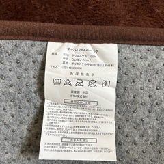 ホットカーペット　商談中！の画像