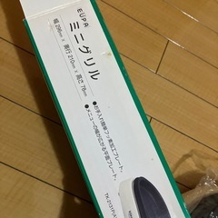 EUPA ミニグリル　未使用の画像