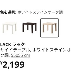 新品未使用　IKEA センターテーブルの画像