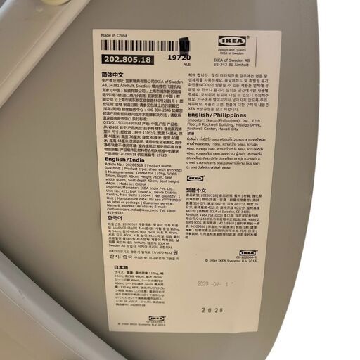 【REGASTOCK川崎店】【廃盤品】IKEA イケア JANINGE ヤニンゲ ダイニングチェア アームチェア グレー