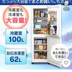 アイリスオオヤマ冷蔵庫162Lの画像