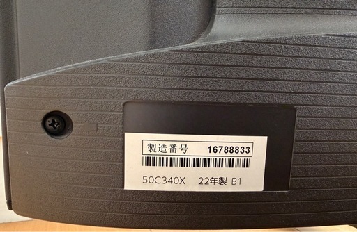 TOSHIBA REGZA 50インチ 正常動作品
