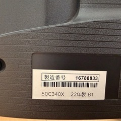 TOSHIBA REGZA 50インチ 正常動作品
の画像