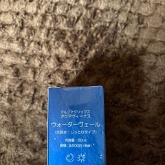 ウォーターヴェール（化粧水：しっとりタイプ）【新品】の画像