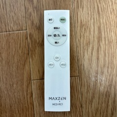 MAXZEN シーリングライトの画像