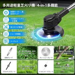 【新品】草刈り機 充電式 電動 伸縮式 補助輪付き 軽量 4種類替刃 コードレスの画像