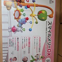 西松屋　スマイルメリーDXの画像