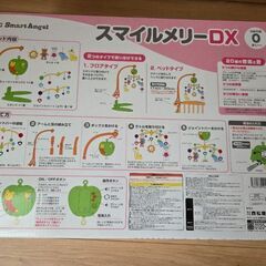 西松屋　スマイルメリーDXの画像