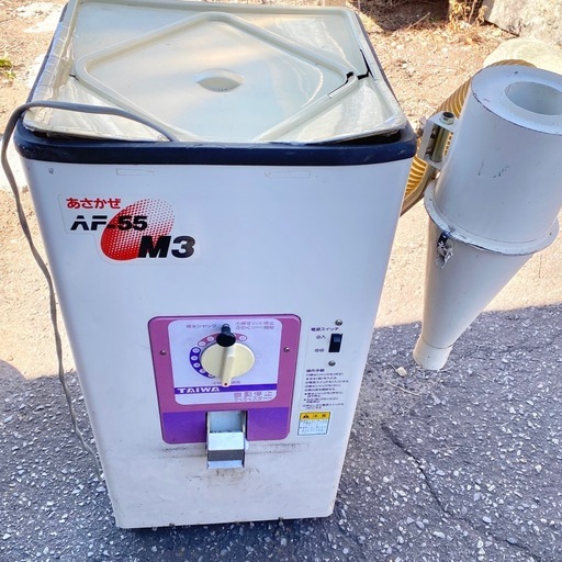 精米機　あさかぜAF-55