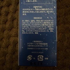 ピュアモイスチャークレンジング（新品）の画像