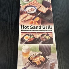 イワタニカセットフー専用アクセサリーホットサンドグリル