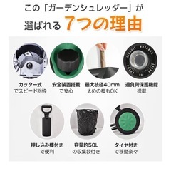 サンパーシー 電動ガーデンシュレッダー カッター式 枝葉粉砕機 最大枝径40mmの画像