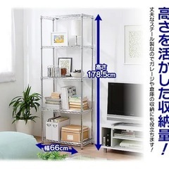 （11/20まで）メタルラック［幅66cm奥行き36cm高さ178.5cm・5段］アイリスオーヤマ　の画像