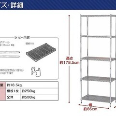 （11/20まで）メタルラック［幅66cm奥行き36cm高さ178.5cm・5段］アイリスオーヤマ　の画像