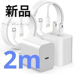 【新品】iPhone 充電器 20W [Apple MFi・PSE認定] 2mの画像