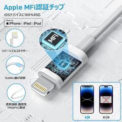 【新品】iPhone 充電器 20W [Apple MFi・PSE認定] 2mの画像