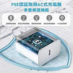 【新品】iPhone 充電器 20W [Apple MFi・PSE認定] 2mの画像
