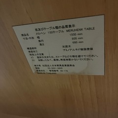 ダイニングテーブルセットの画像