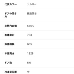 	パナソニック冷蔵庫　NR-F560XPV-Ｘの画像