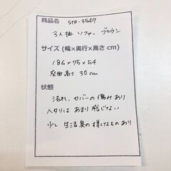 stp-3547　3人掛けソファ　ブラウン　オットマン付き　幅186cm　ファブリックソファ　3Pソファ　3人用　ソファー　茶　布　コンパクト　小さめ　低めの画像