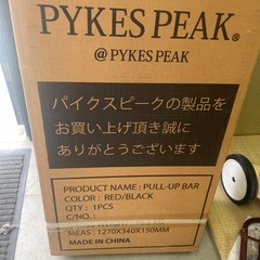 未開封品⭐️PYKES PEAK 懸垂マシンの画像
