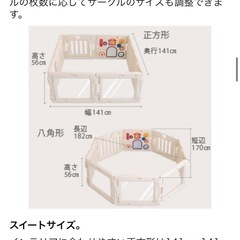 プレミアム ベビーサークル 「 suite スイート 」 大型マロンの画像