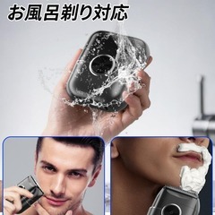 【新品】シェーバー メンズ ひげそり 髭剃り IPX7防水 乾湿両用の画像