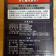 エバ―ブライトソーラー多機能・多電源ランタン　T-443の画像