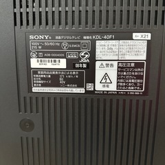 【早急】SONY 40型 テレビの画像
