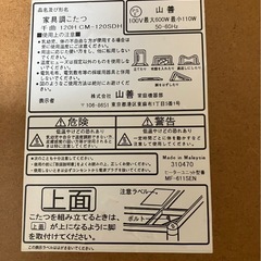 11／15までに引き取っていただける方！
こたつテーブルの画像