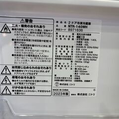 【愛品館 市原店】ニトリ　2022年製　140L　2ドア冷蔵庫　NTR-140WH　【愛市IR018408-007】の画像