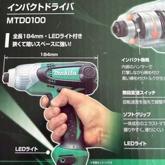 マキタ　100V インパクトドライバの画像