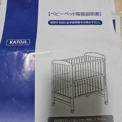 カトージ ハイシートベビーベッドミニの画像