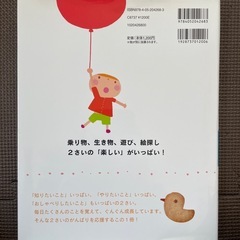 2さいだもん　絵本の画像