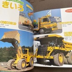 2さいだもん　絵本の画像