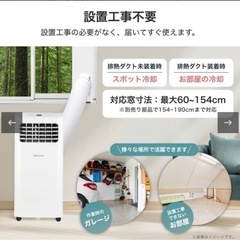 ハイセンス スポットエアコンHPAC-22Eの画像