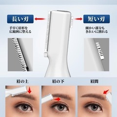 【新品】眉毛シェーバー メンズ レディース まゆげ シェーバー 顔そりの画像