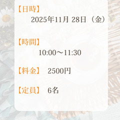 美温活リンパストレッチ×薬膳茶の癒し時間の画像
